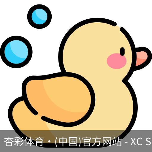 杏彩体育
